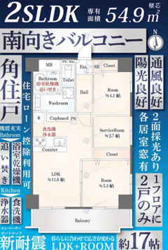 ダイアパレス亀戸・立花　1002号室