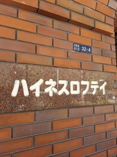 ハイネスロフティ　1009号室