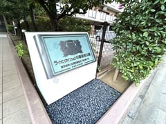ライオンズマンション日暮里南公園　1201号室