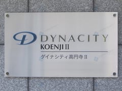 ダイナシティ高円寺II　504号室